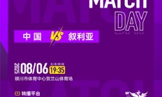 乐鱼APP-中国女足6-0叙利亚女足：卢家玉梅开二度，郑璐&张怡倩进球