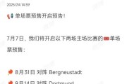 乐鱼APP-樊振东德甲最新赛程安排 9月14日萨尔布吕肯樊振东比赛时间