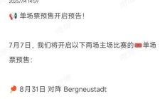 乐鱼APP-樊振东德甲最新赛程安排 9月14日萨尔布吕肯樊振东比赛时间
