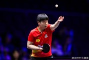 乐鱼APP下载:WTT美国大满贯赛｜孙颖莎险胜晋级 梁靖崑首轮出局